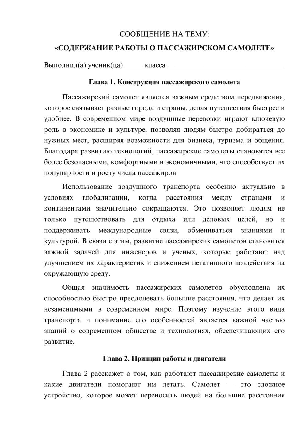 Предпросмотр сообщения 1