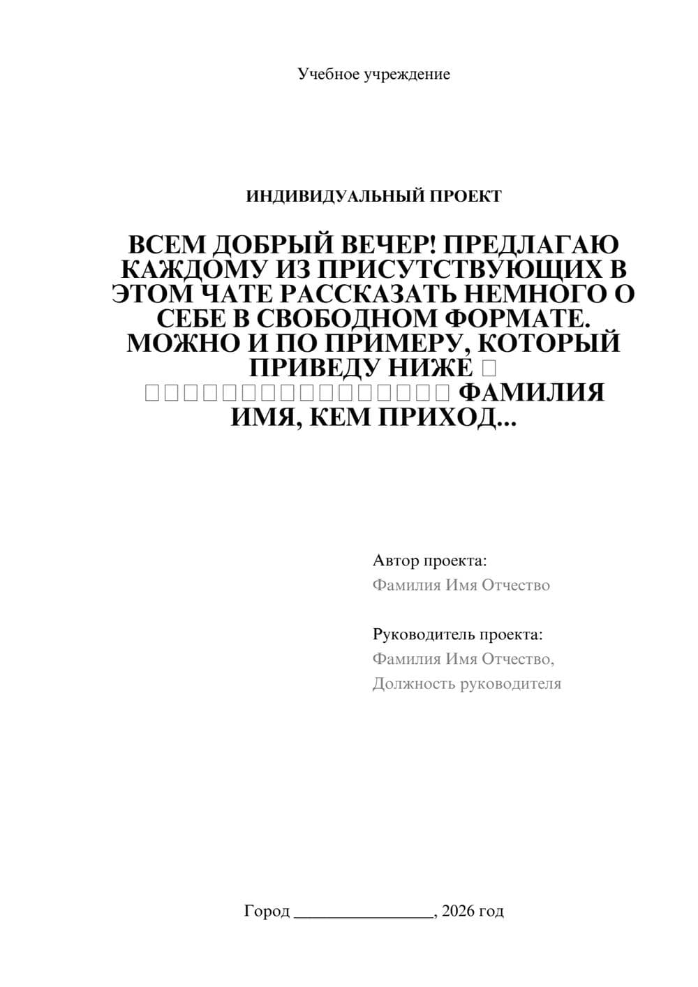 Предпросмотр проекта 1