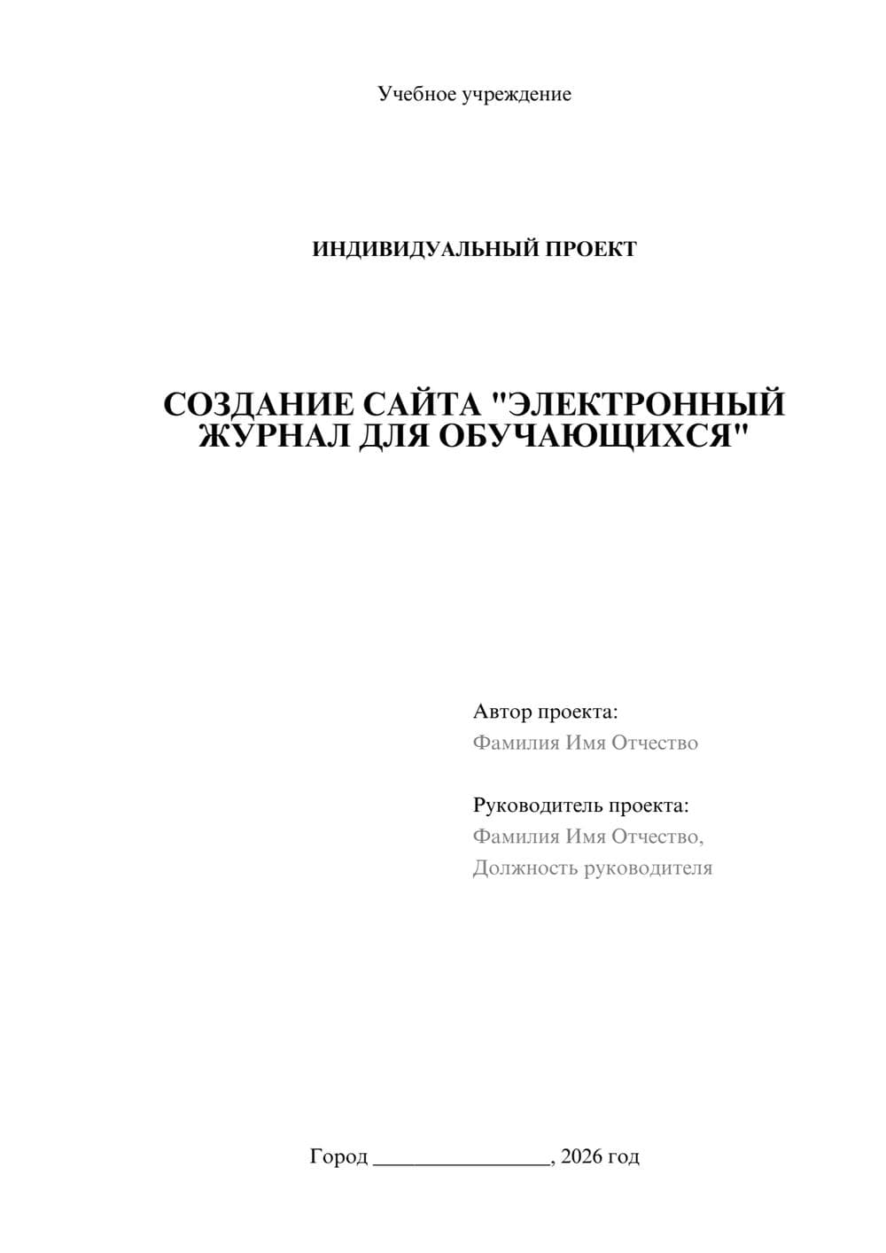 Предпросмотр проекта 1