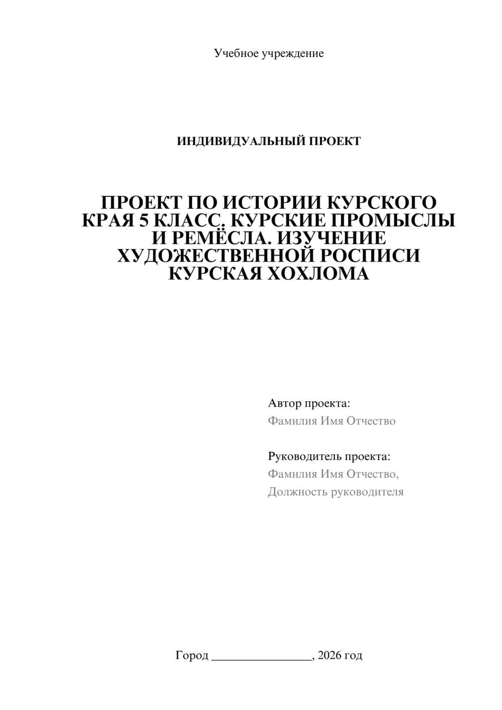 Предпросмотр проекта 1