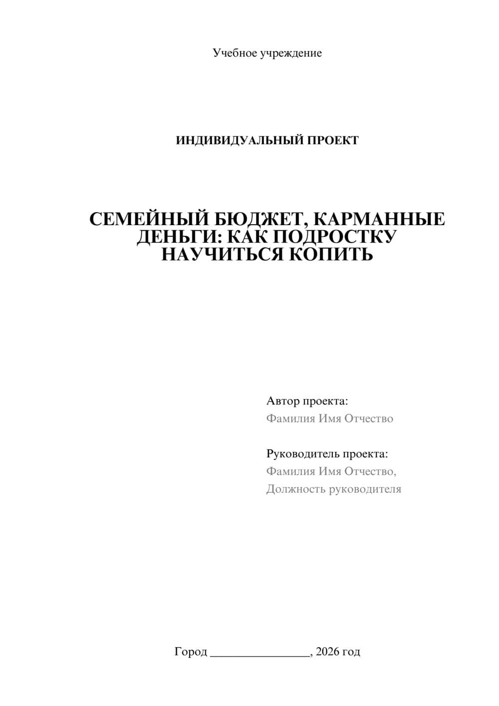 Предпросмотр проекта 1