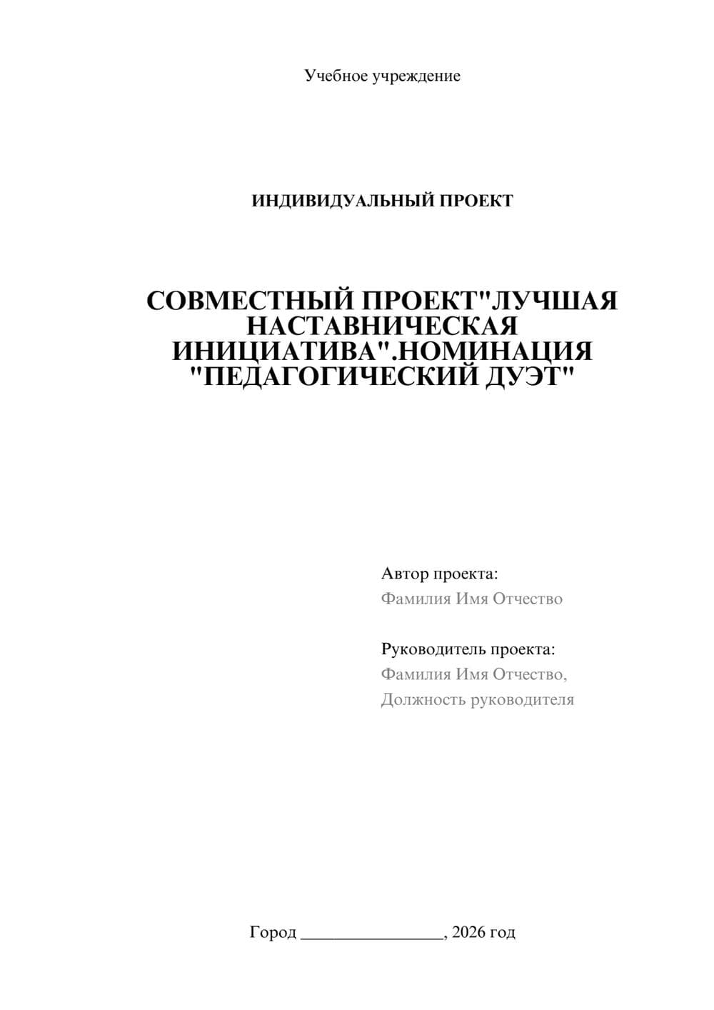 Предпросмотр проекта 1