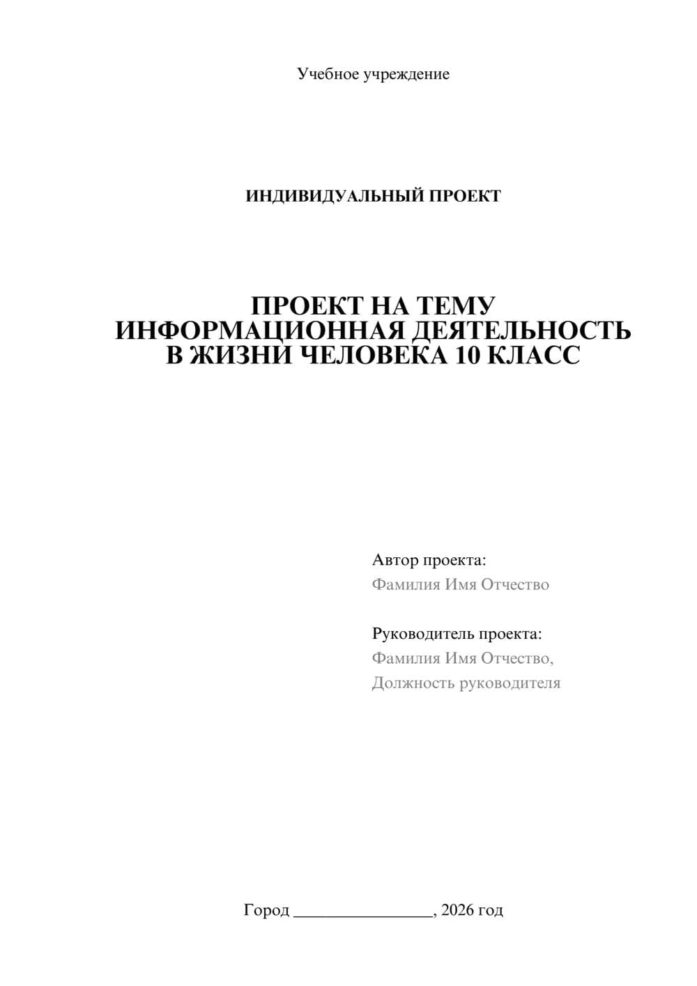 Предпросмотр проекта 1