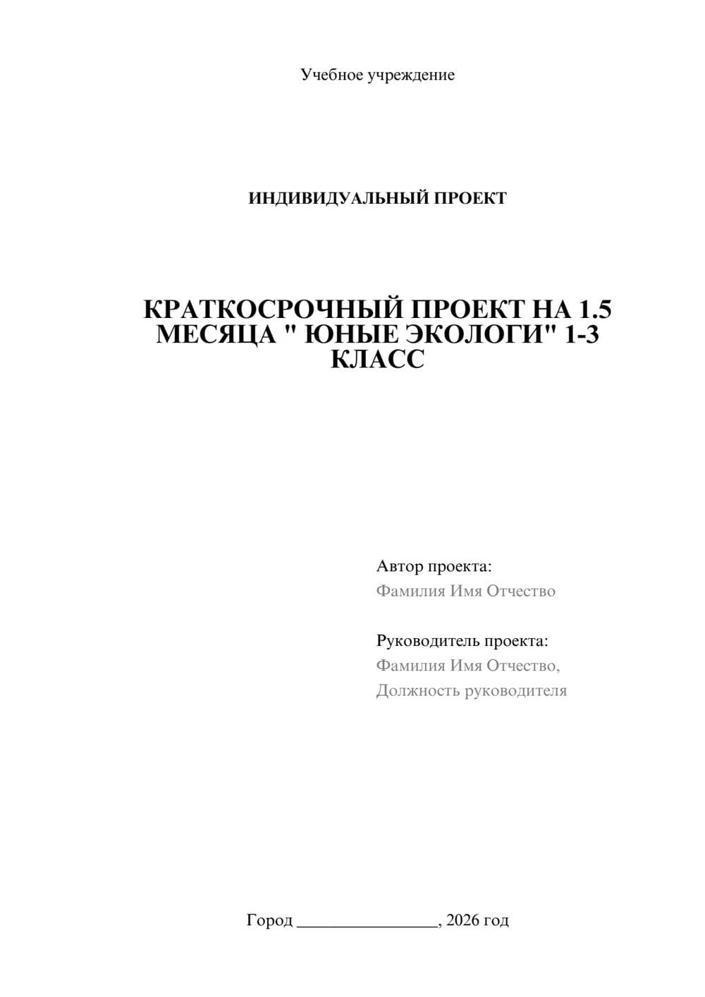 Предпросмотр проекта 1