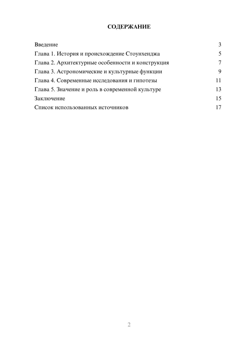 Предпросмотр проекта 2