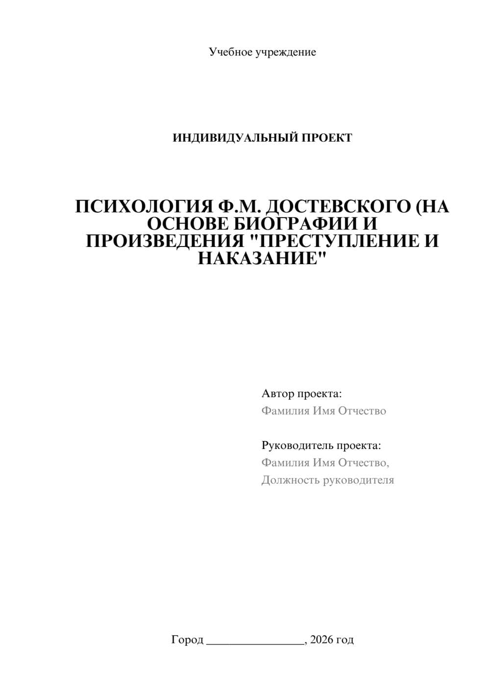 Предпросмотр проекта 1