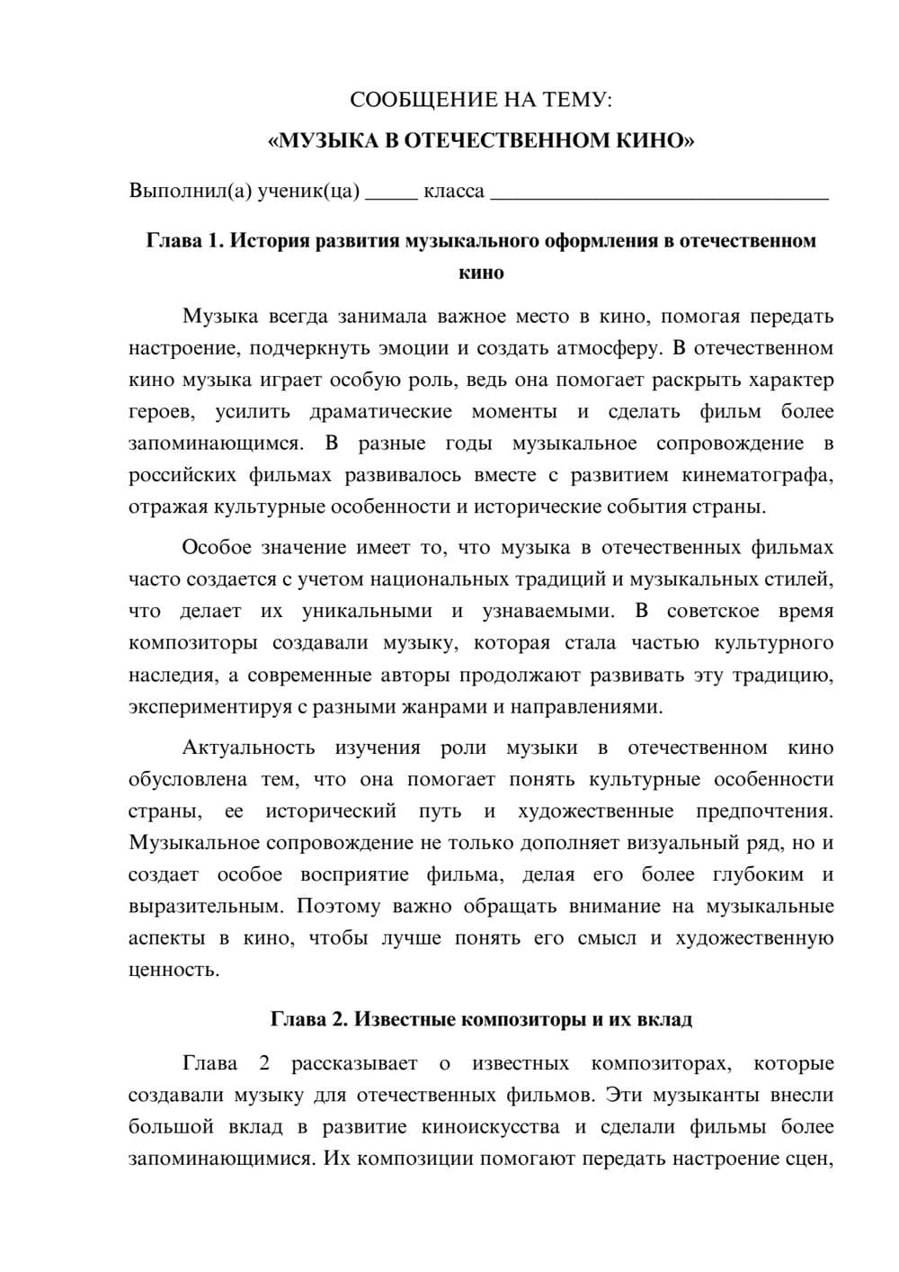 Предпросмотр сообщения 1
