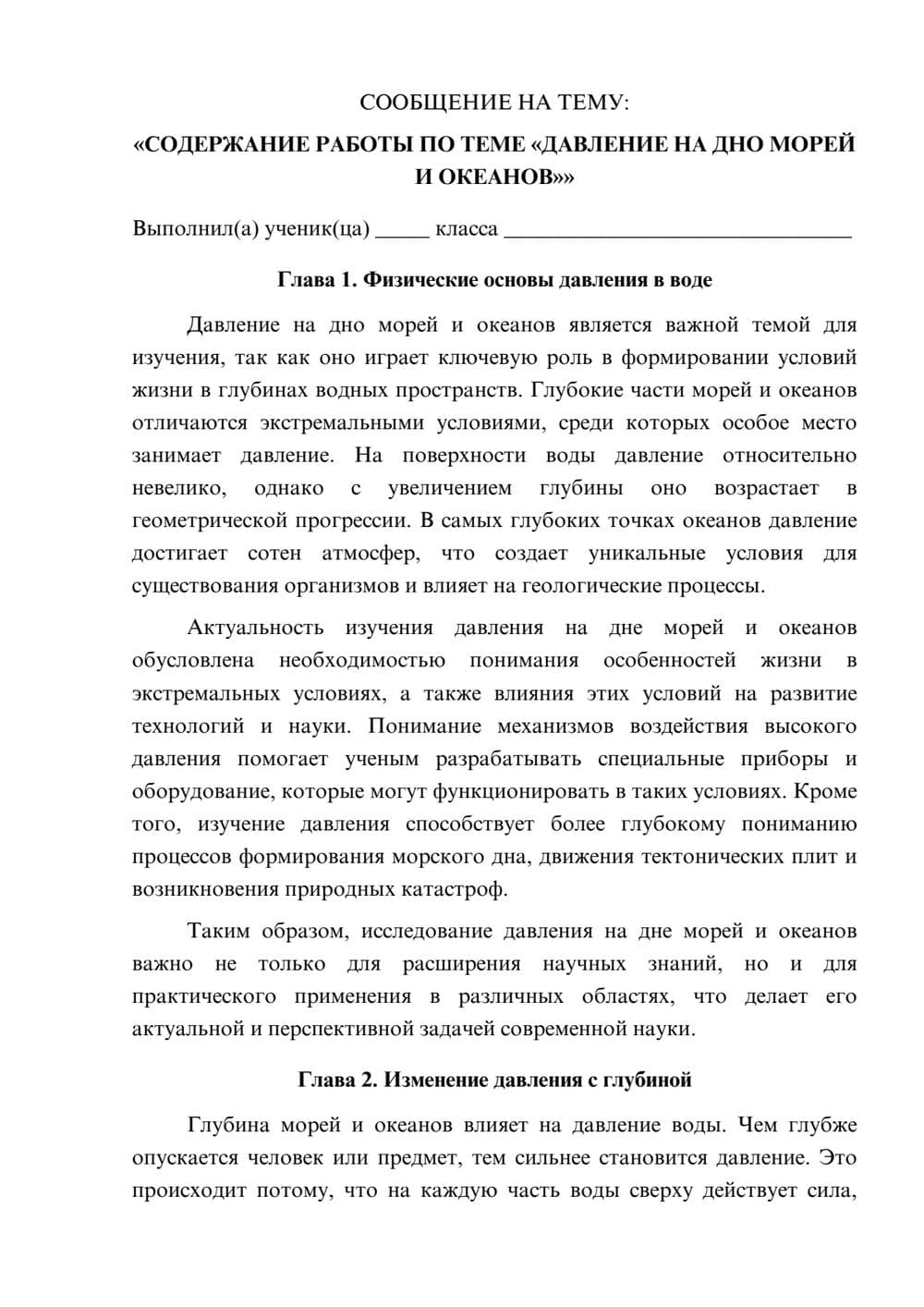 Предпросмотр сообщения 1