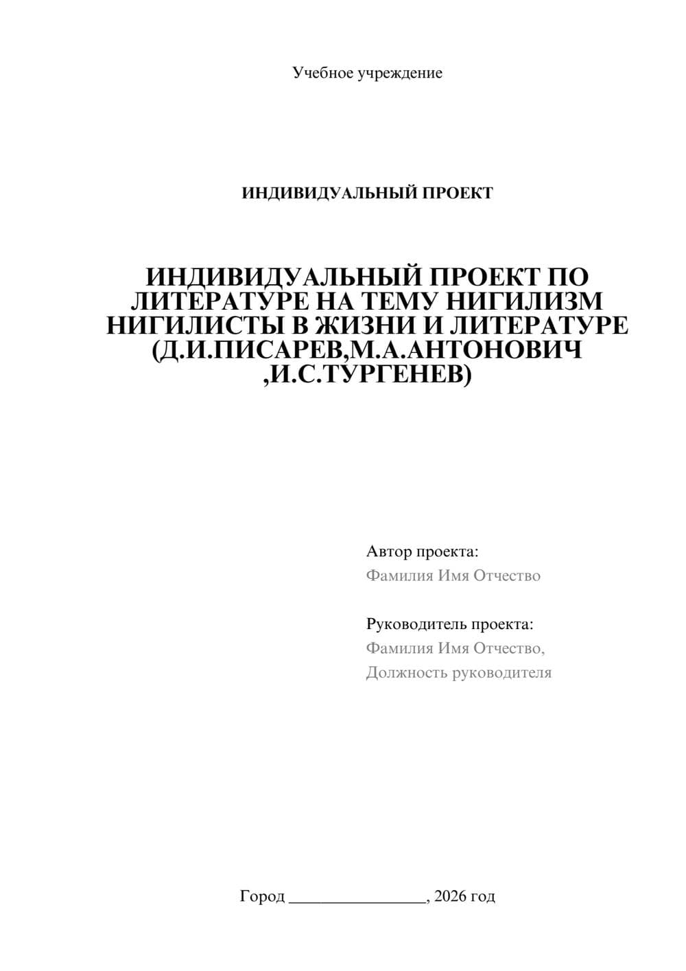 Предпросмотр проекта 1