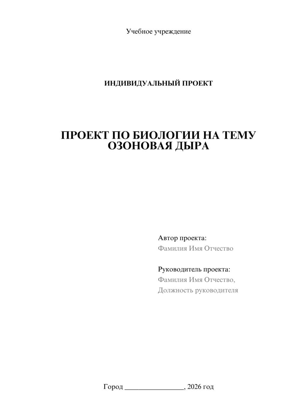 Предпросмотр проекта 1