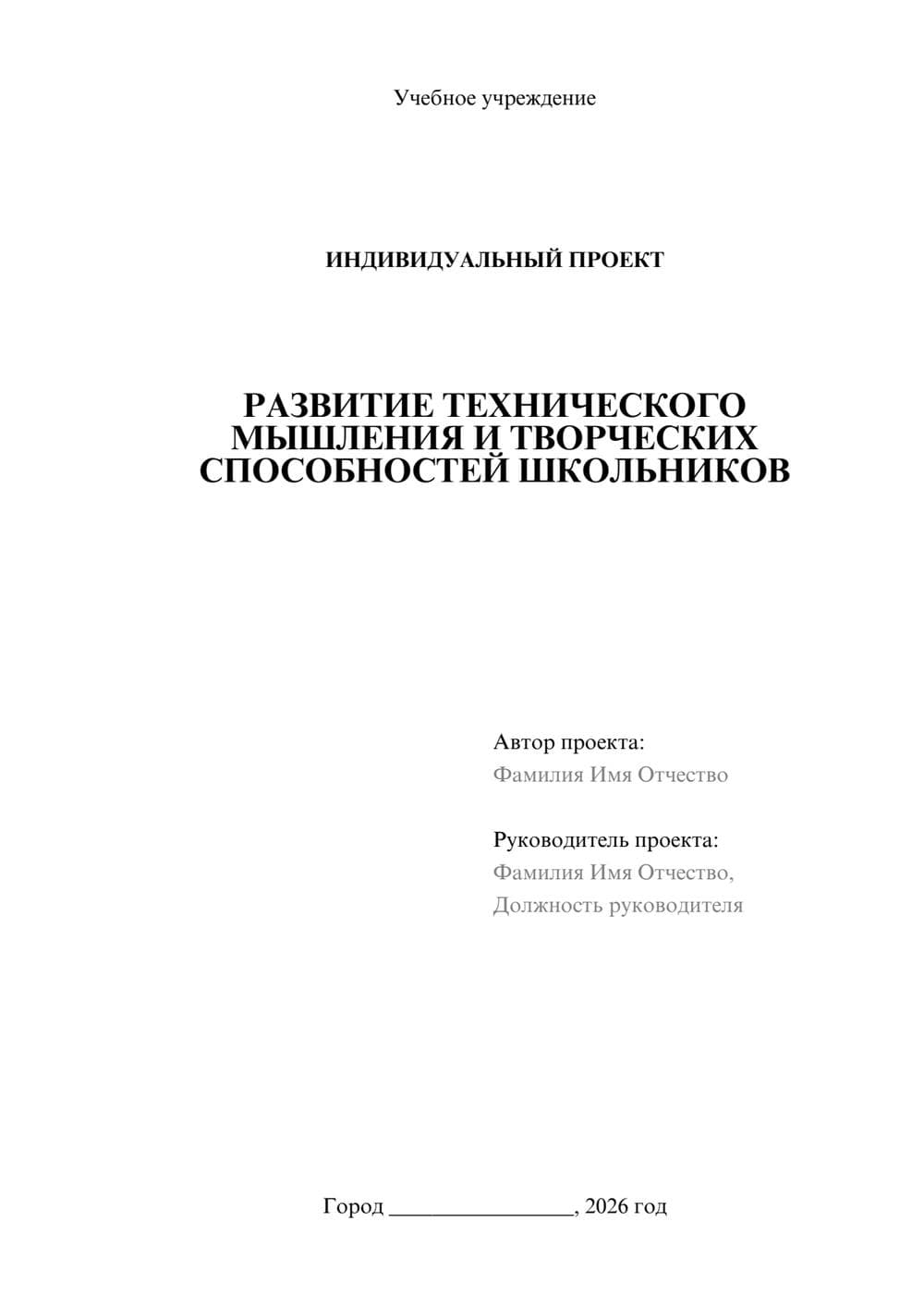 Предпросмотр проекта 1