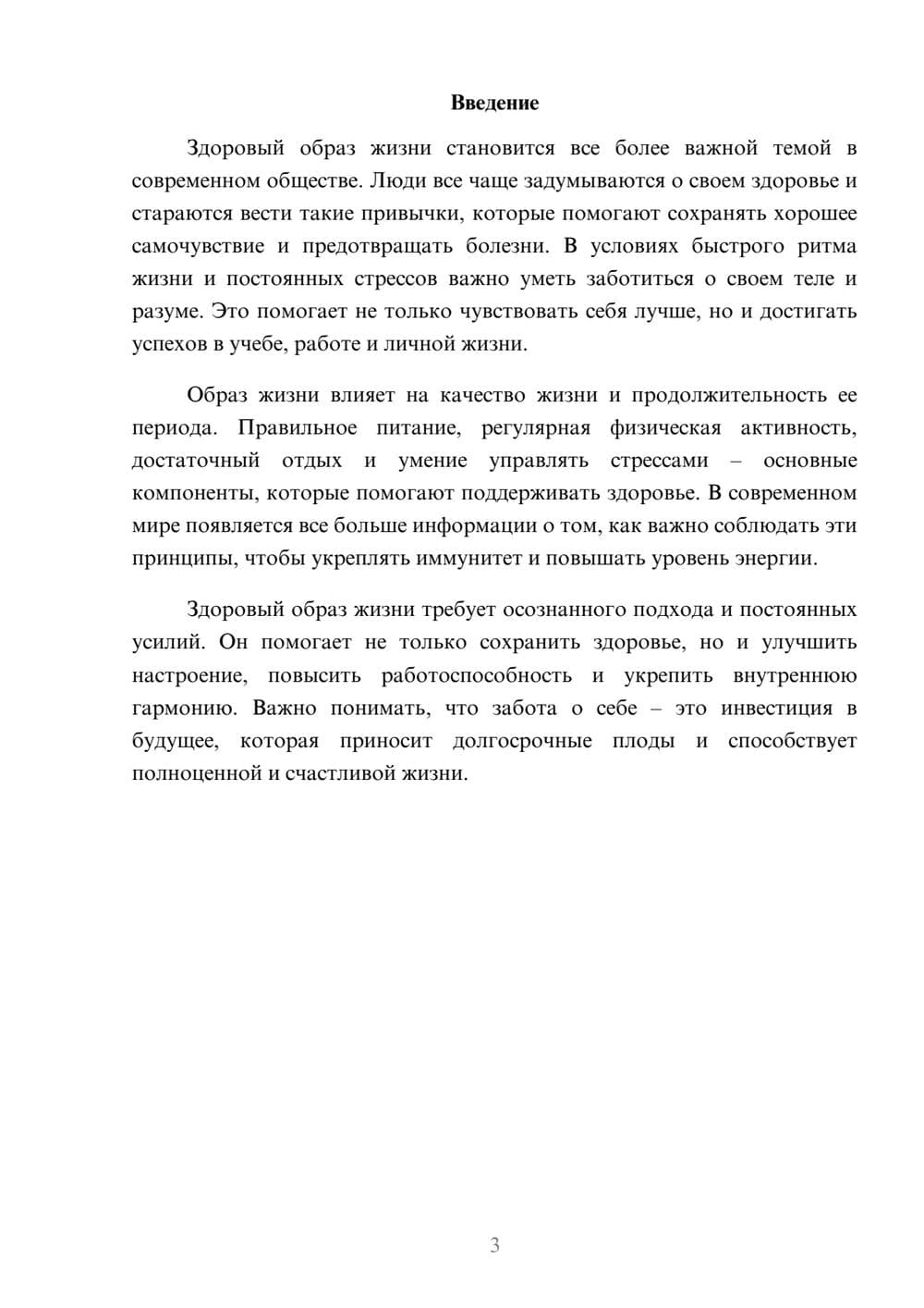 Предпросмотр доклада 3