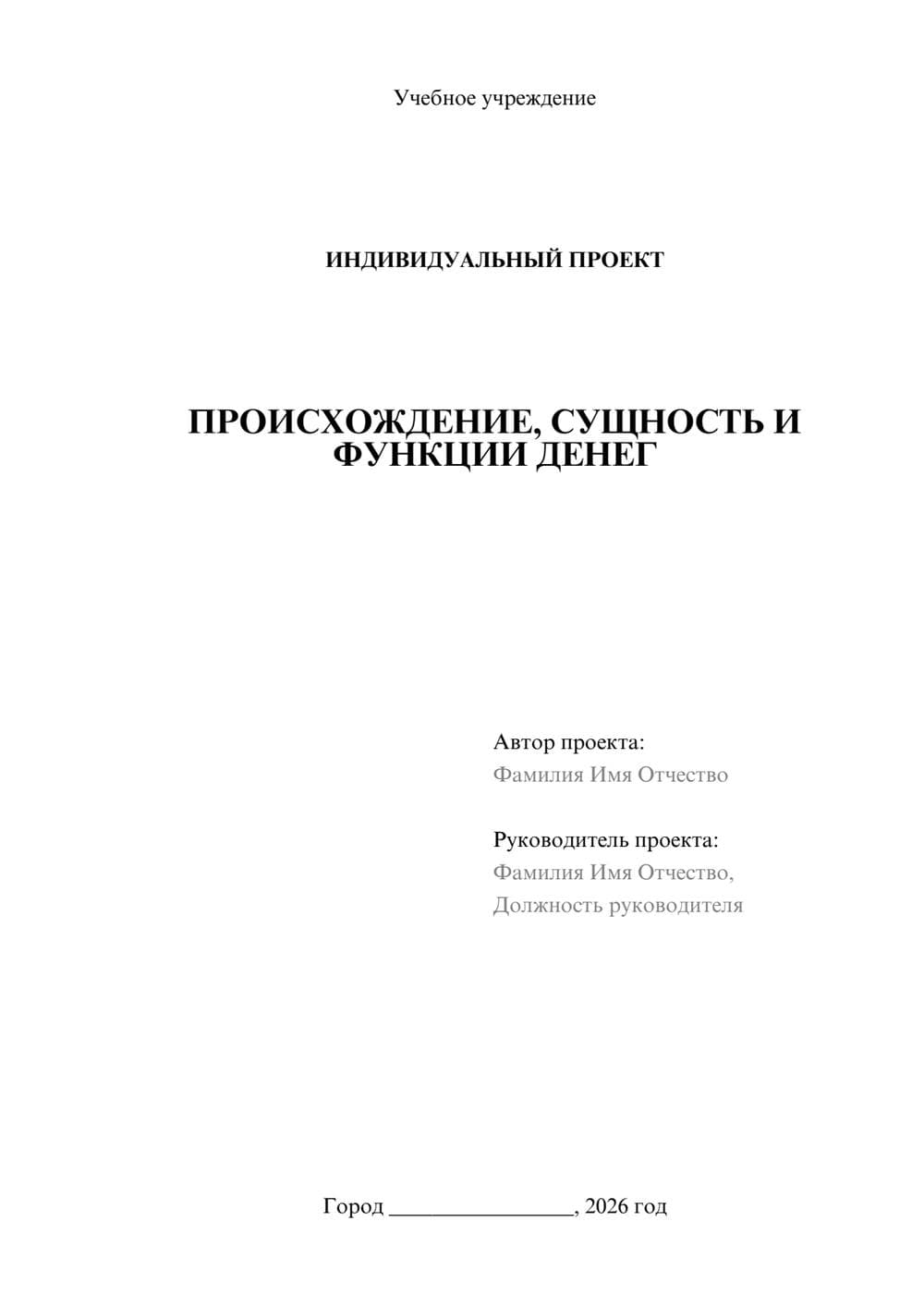 Предпросмотр проекта 1