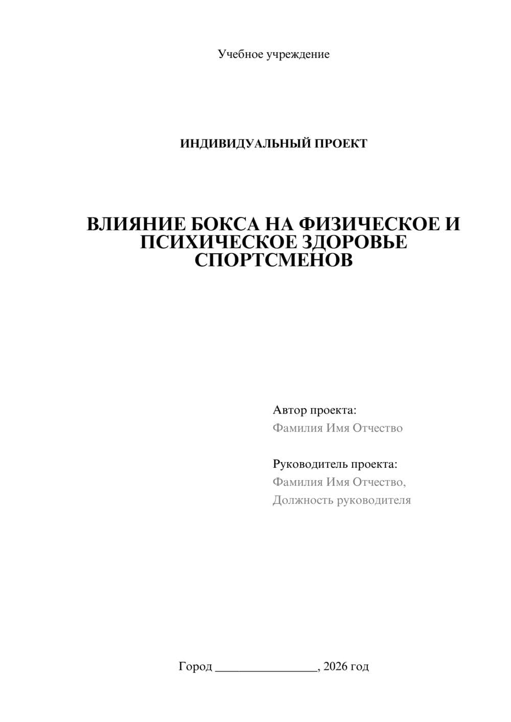 Предпросмотр проекта 1