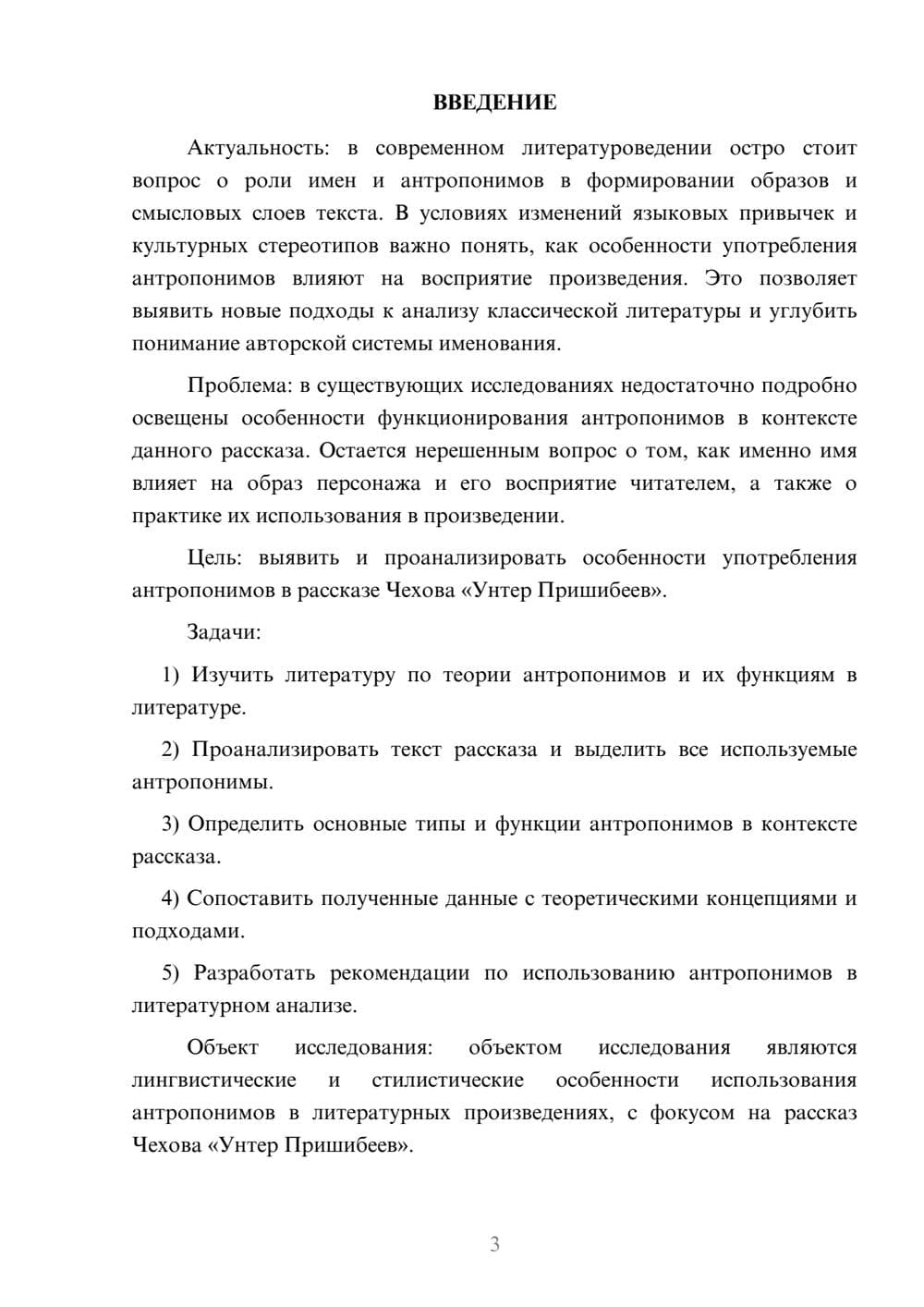 Предпросмотр курсовой работы 3