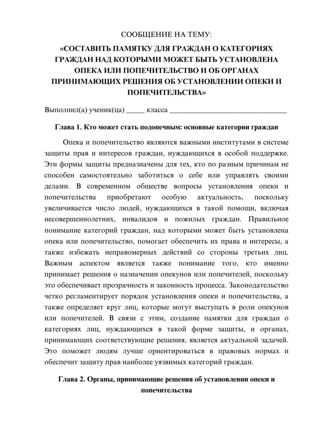 Предпросмотр сообщения 1