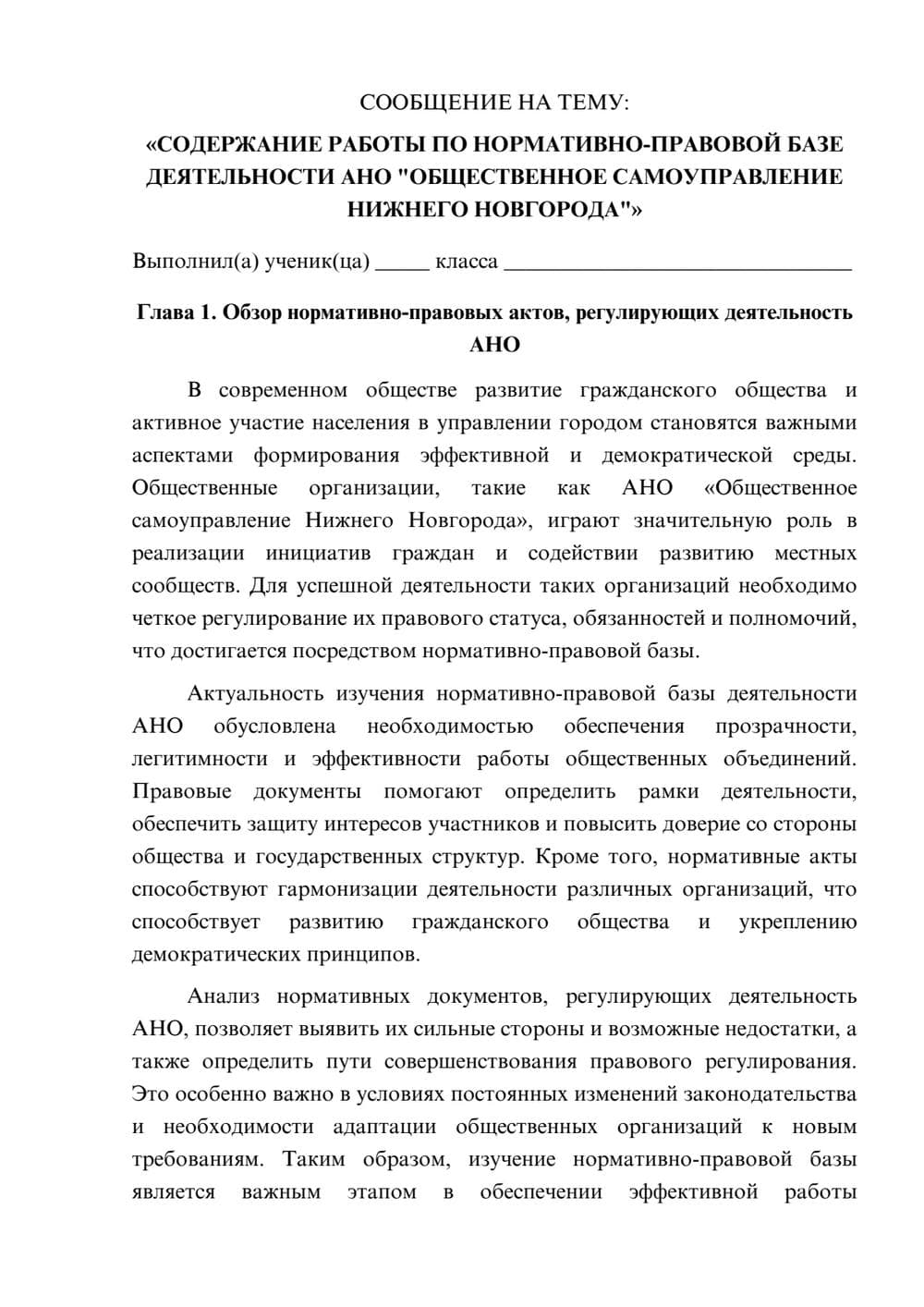 Предпросмотр сообщения 1