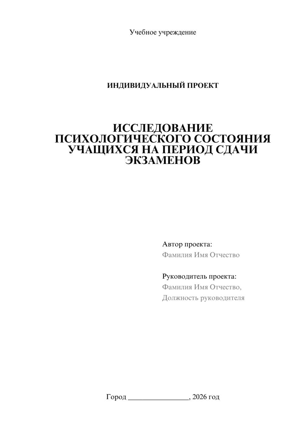 Предпросмотр проекта 1
