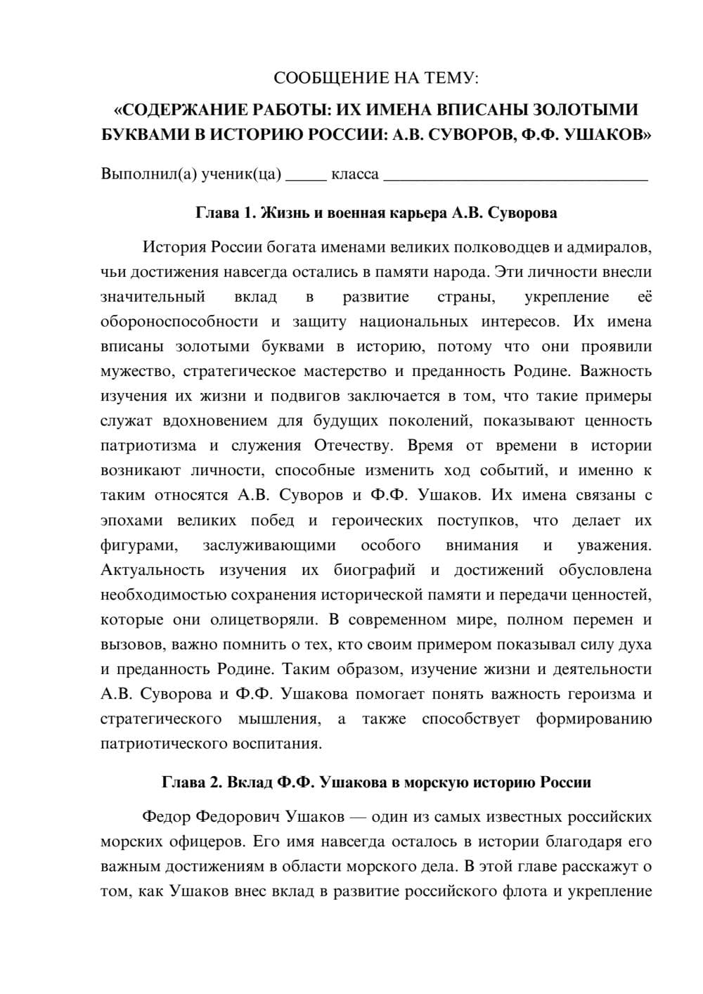 Предпросмотр сообщения 1