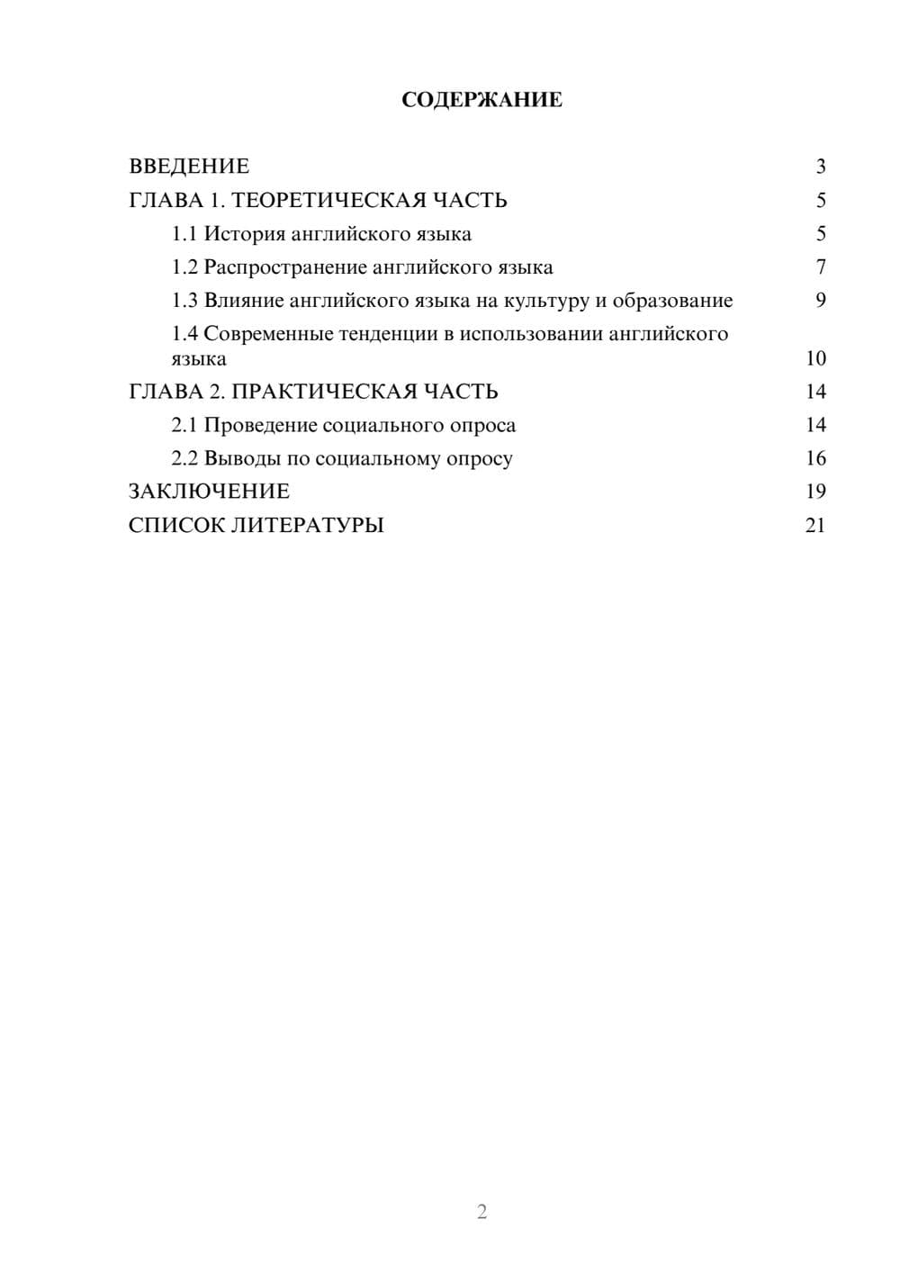 Предпросмотр проекта 2