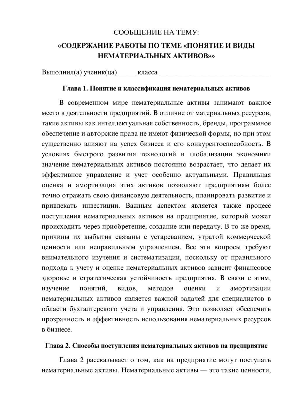 Предпросмотр сообщения 1