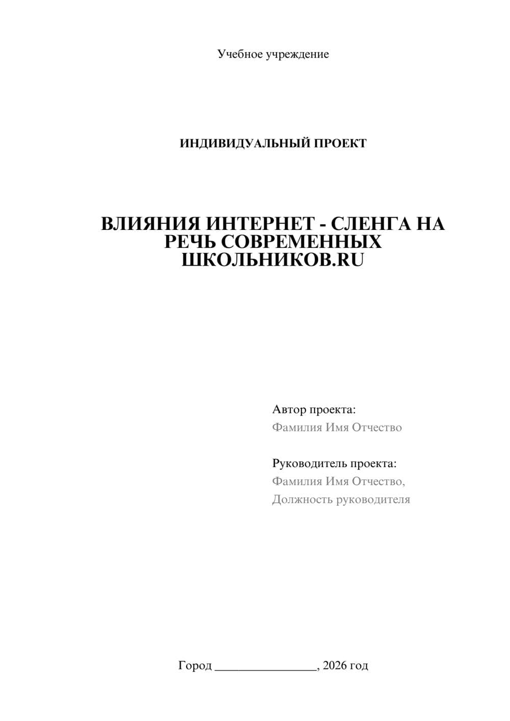 Предпросмотр проекта 1