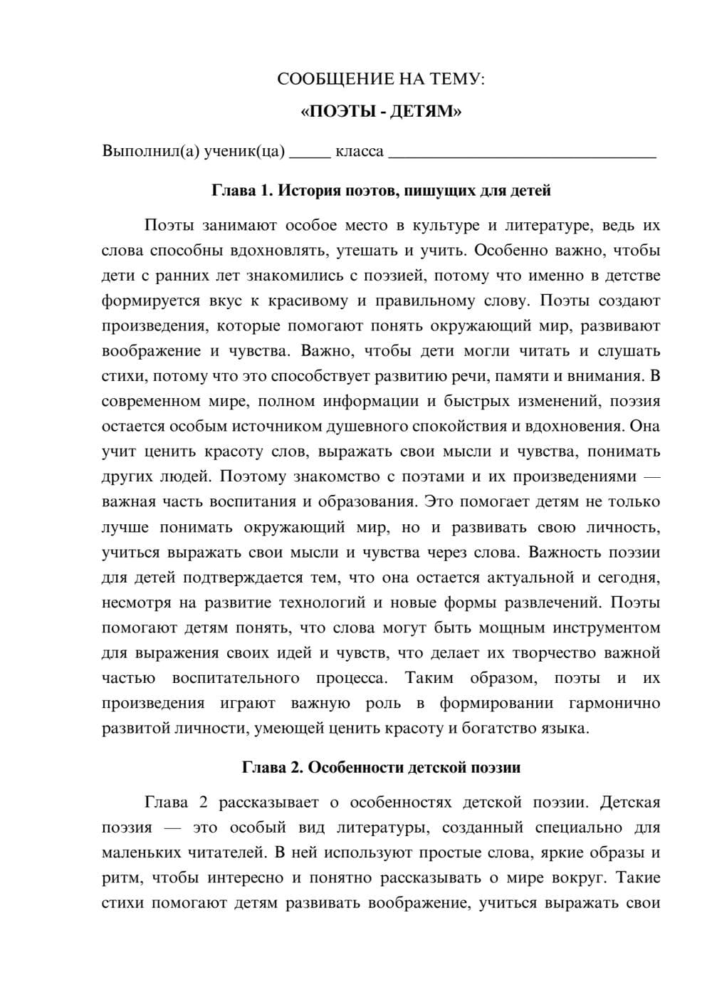 Предпросмотр сообщения 1