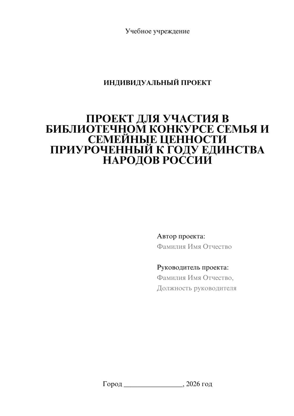 Предпросмотр проекта 1