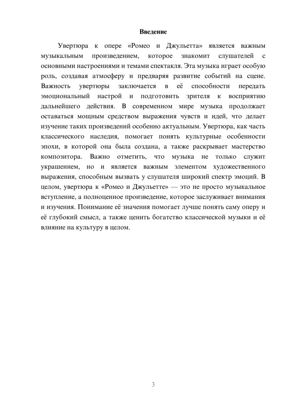 Предпросмотр доклада 3