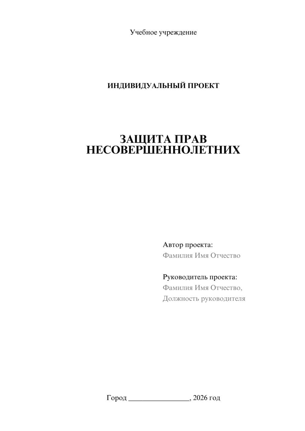 Предпросмотр проекта 1