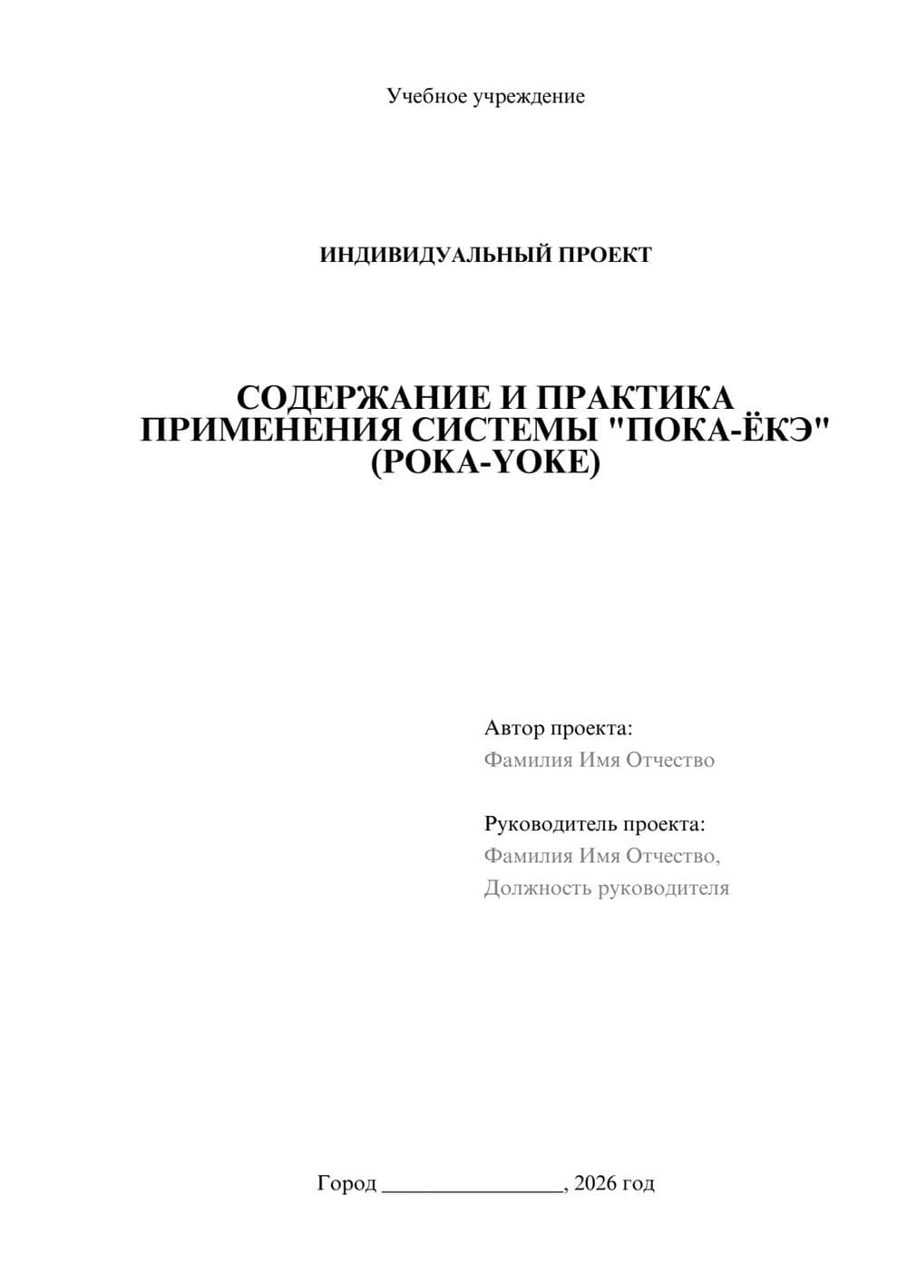 Предпросмотр проекта 1