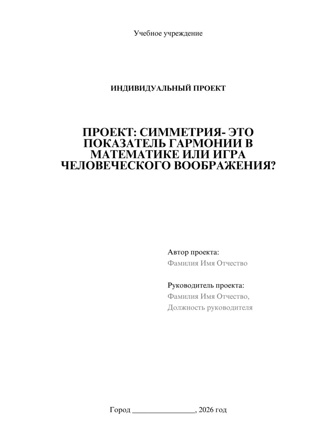 Предпросмотр проекта 1