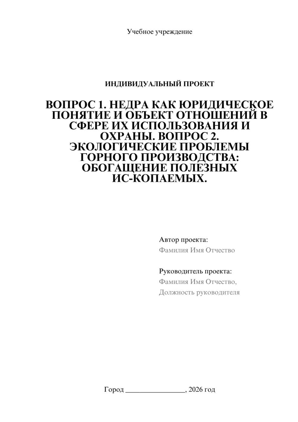 Предпросмотр проекта 1