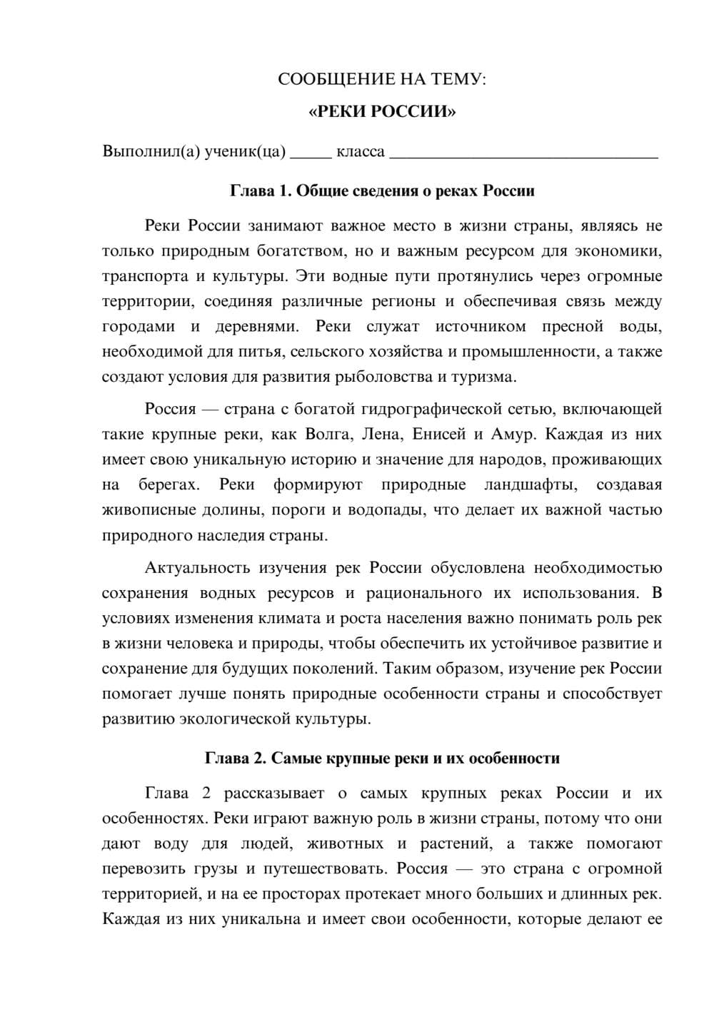 Предпросмотр сообщения 1