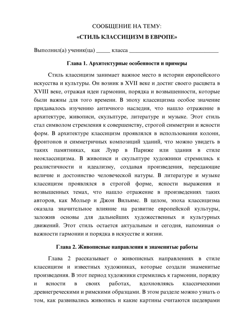 Предпросмотр сообщения 1