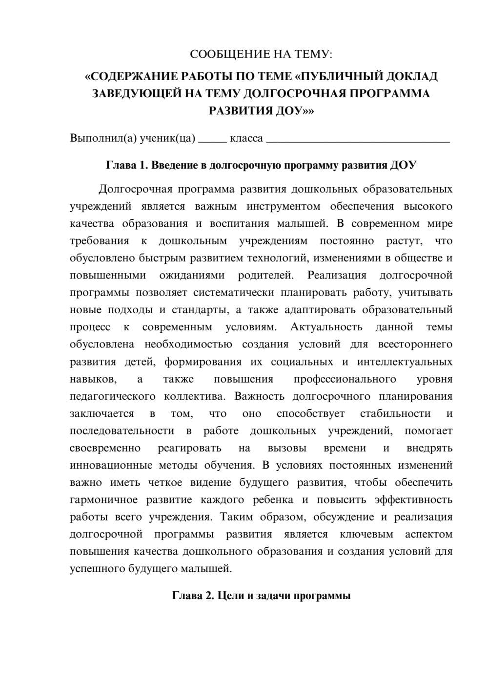 Предпросмотр сообщения 1