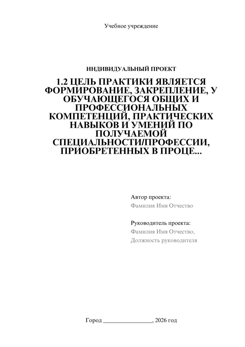 Предпросмотр проекта 1