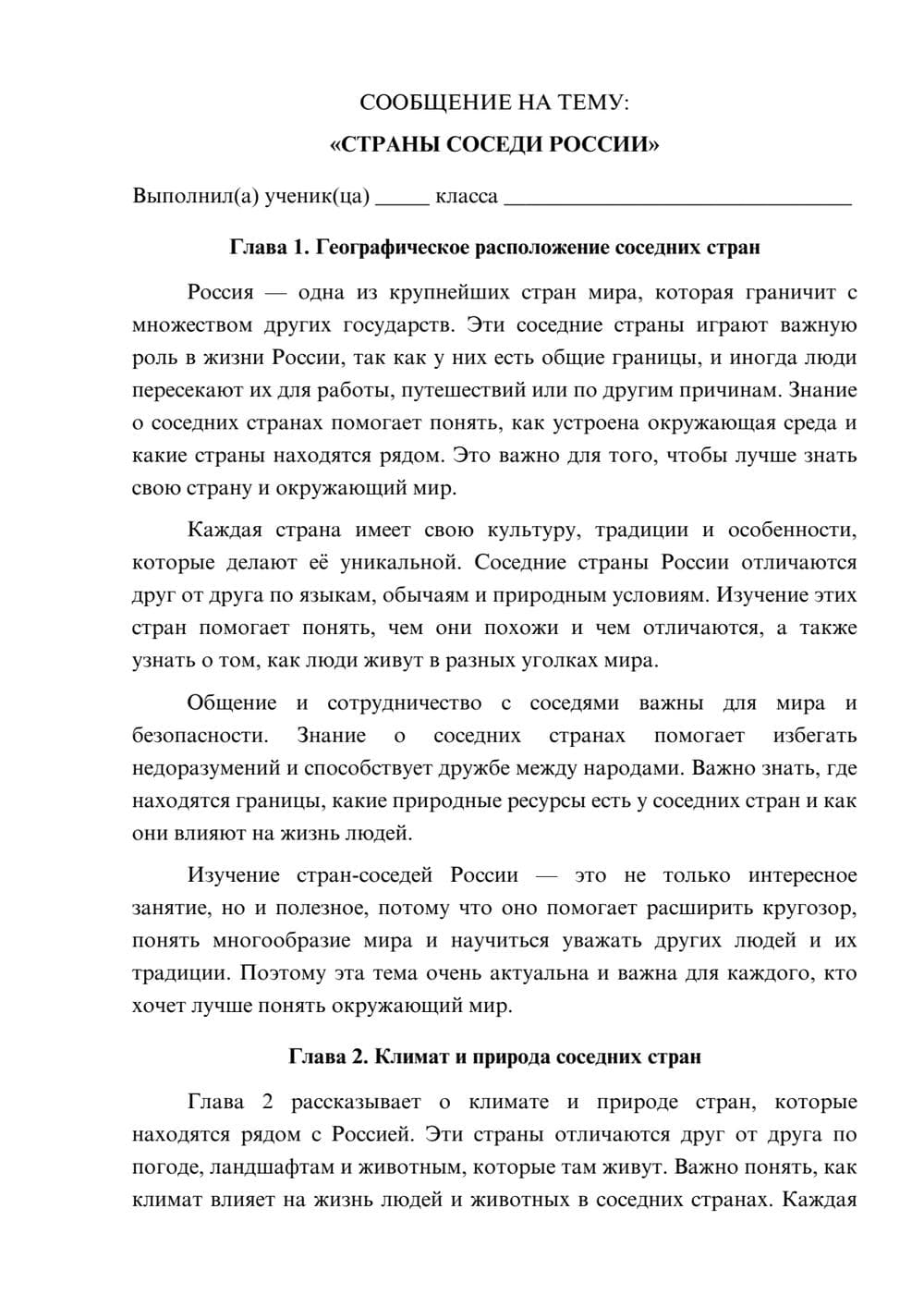 Предпросмотр сообщения 1