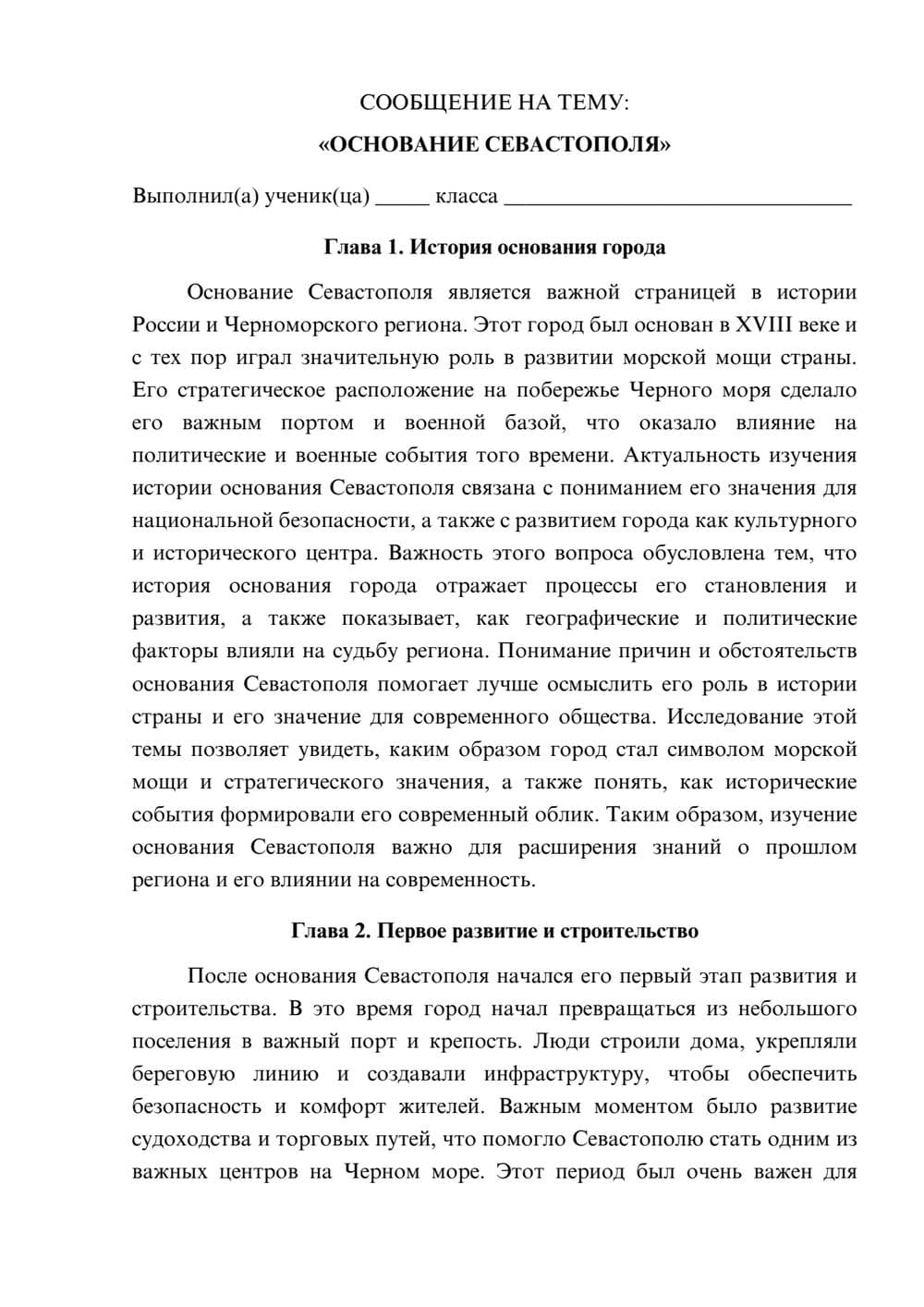 Предпросмотр сообщения 1