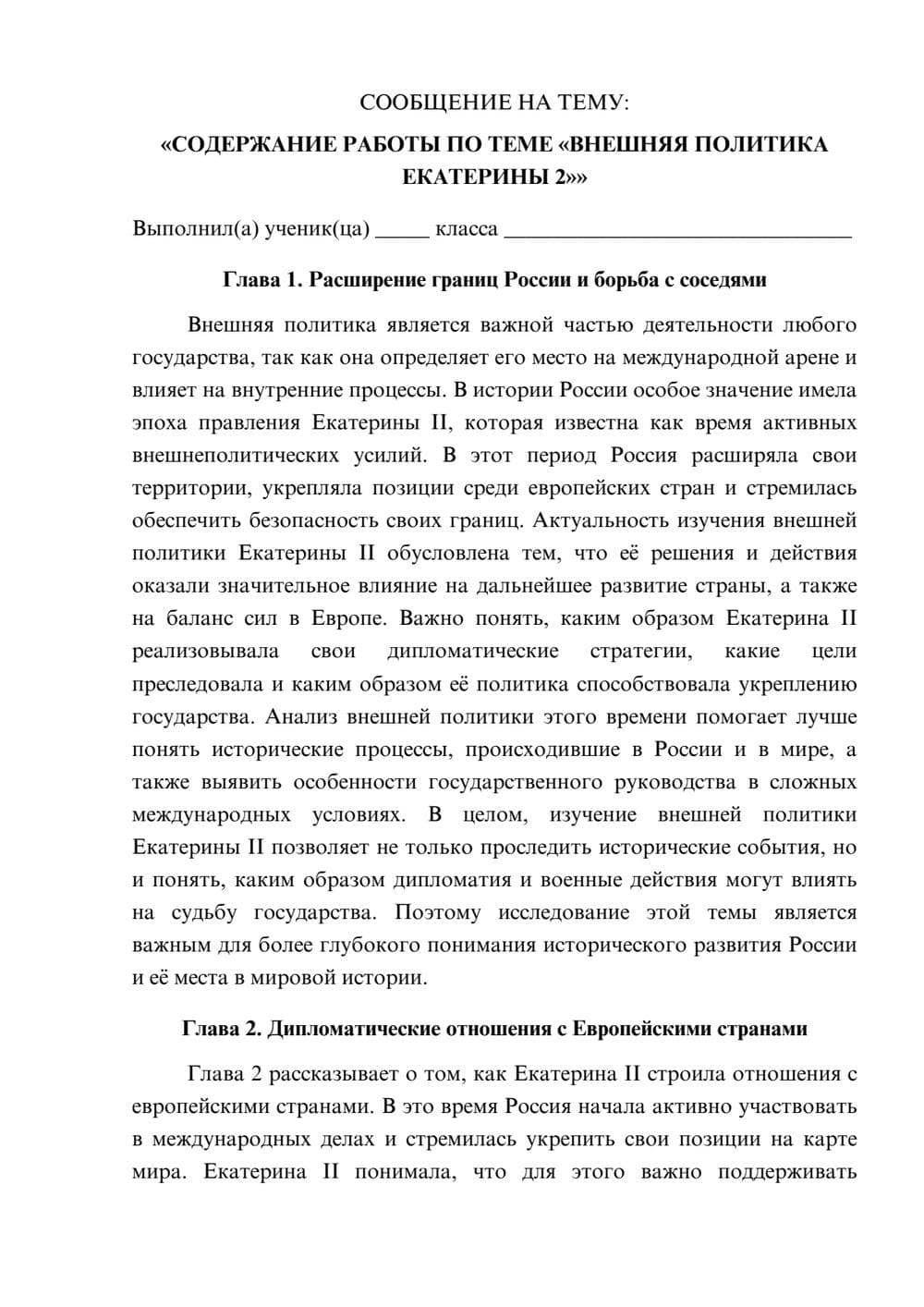 Предпросмотр сообщения 1