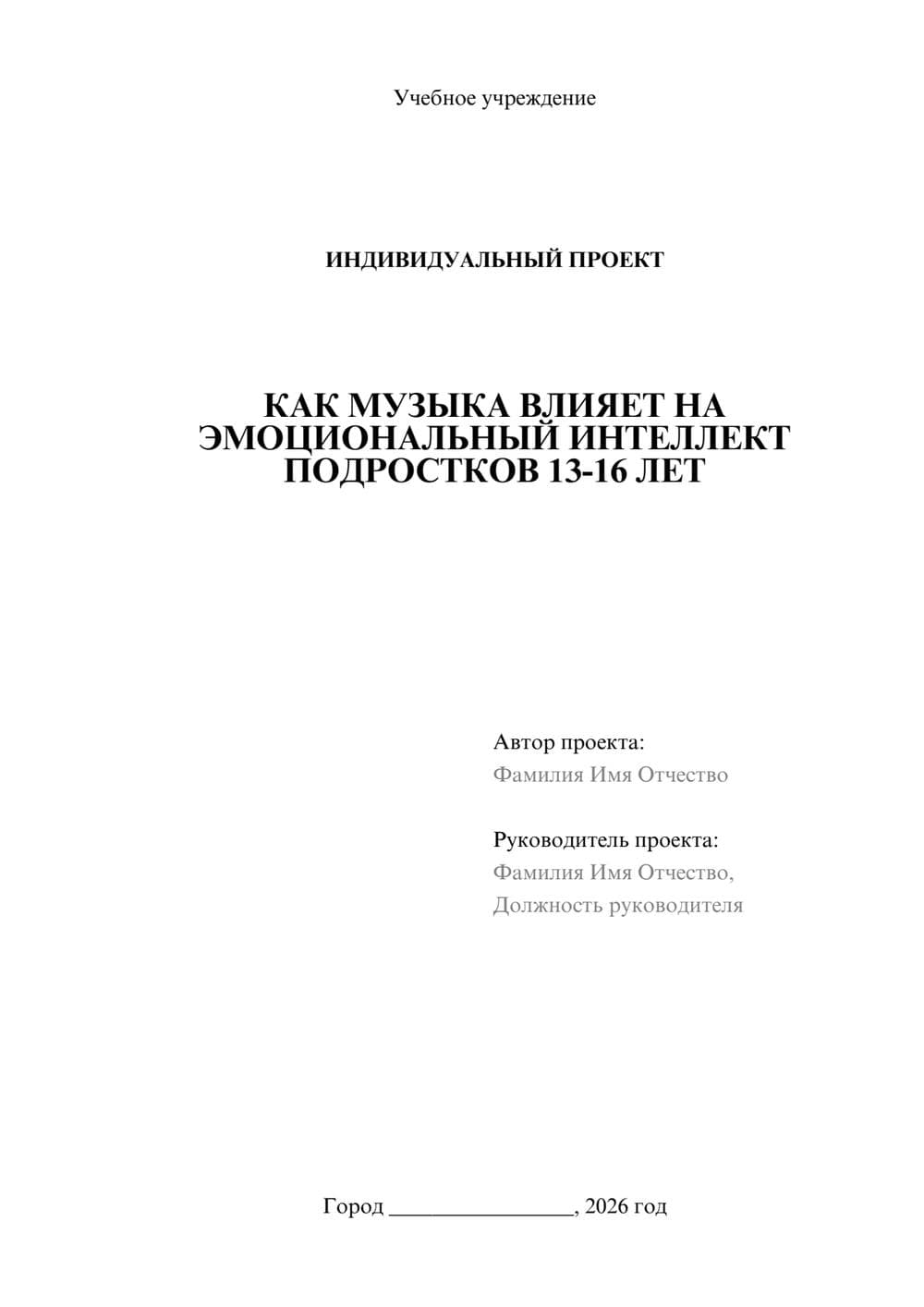 Предпросмотр проекта 1