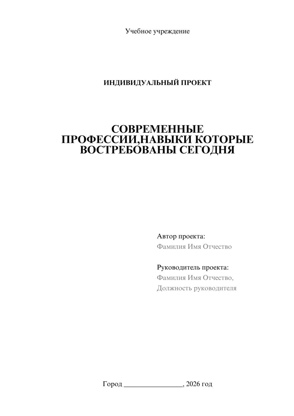 Предпросмотр проекта 1