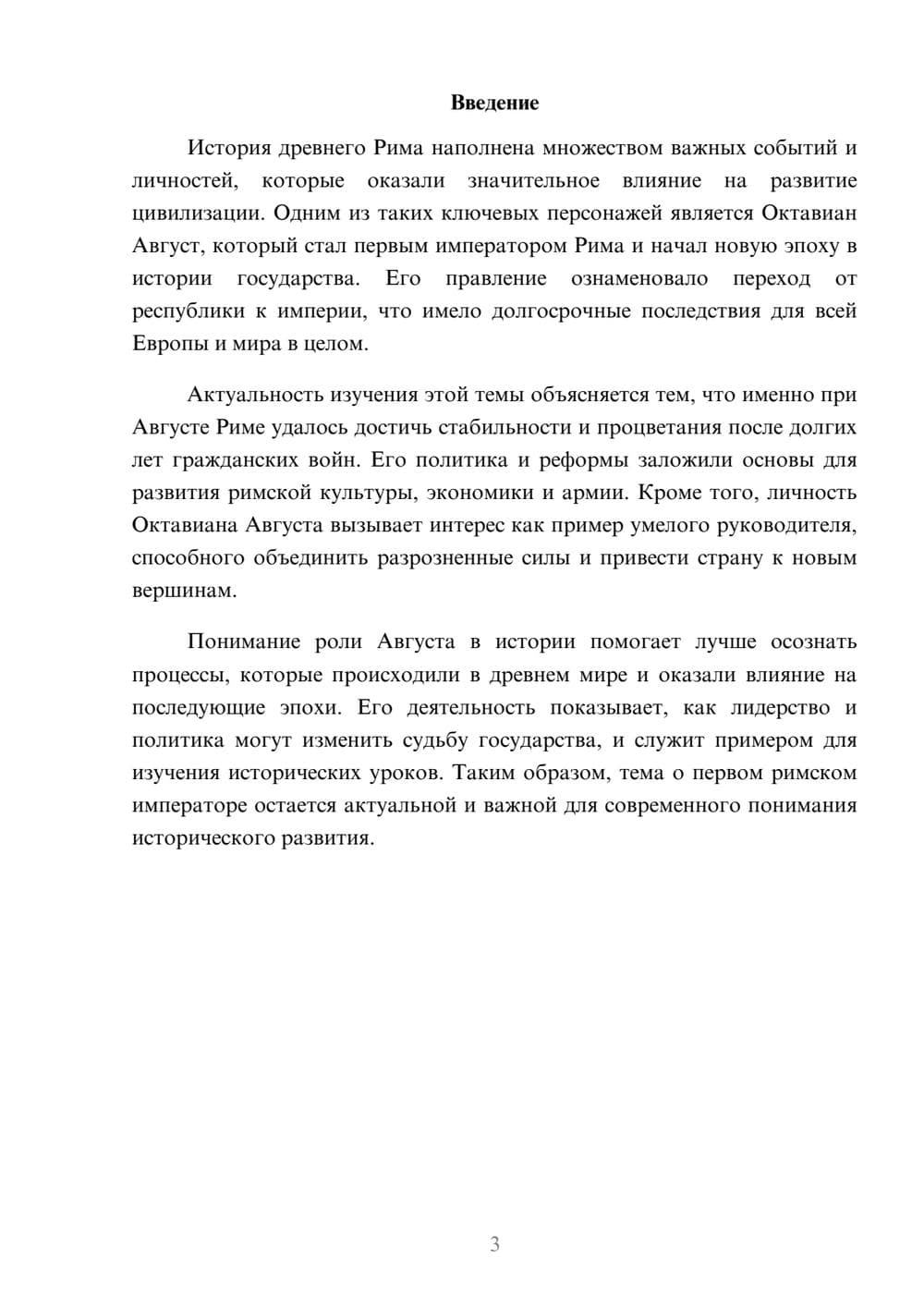 Предпросмотр доклада 3
