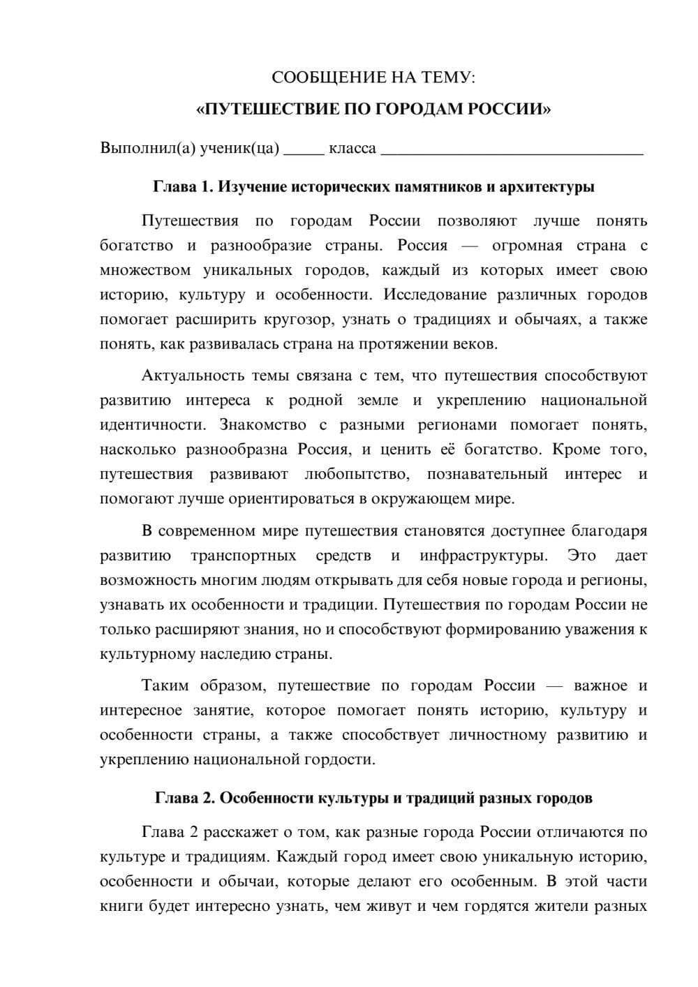 Предпросмотр сообщения 1