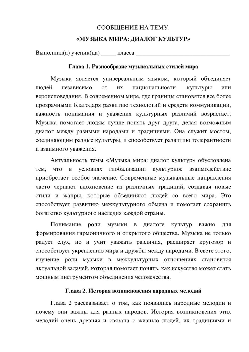 Предпросмотр сообщения 1
