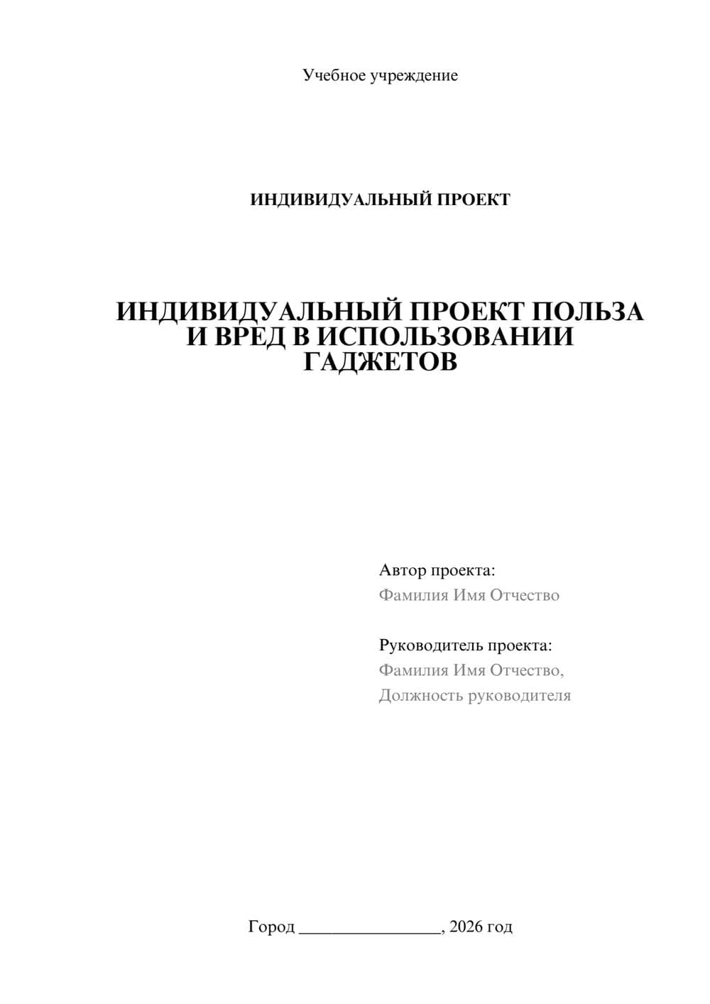 Предпросмотр проекта 1