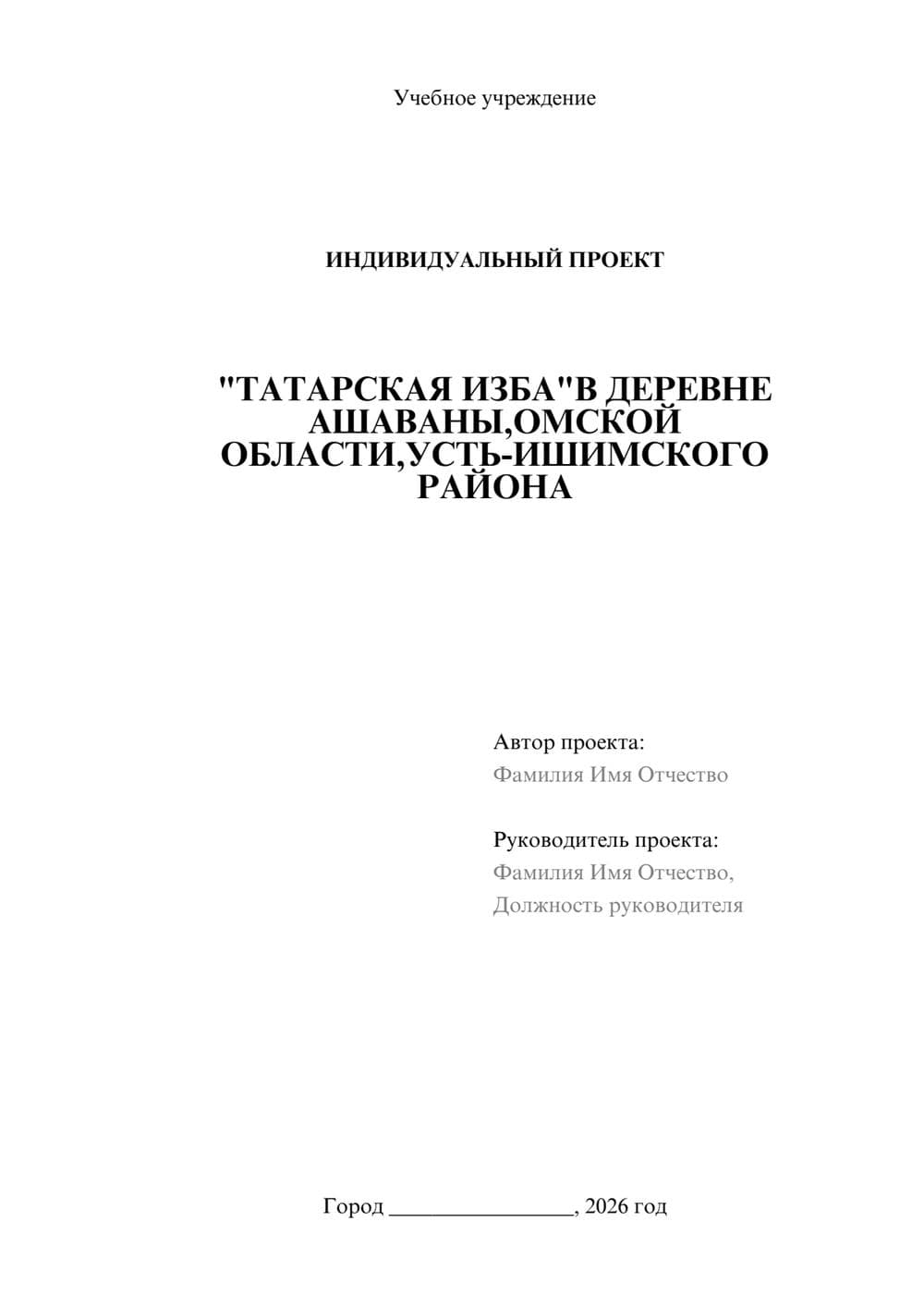 Предпросмотр проекта 1