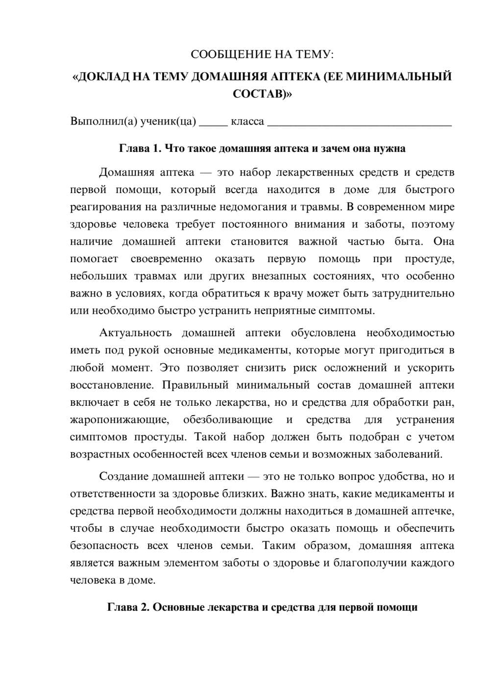 Предпросмотр сообщения 1