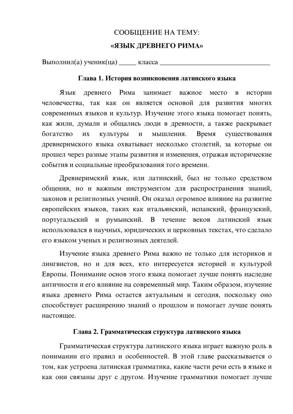 Предпросмотр сообщения 1