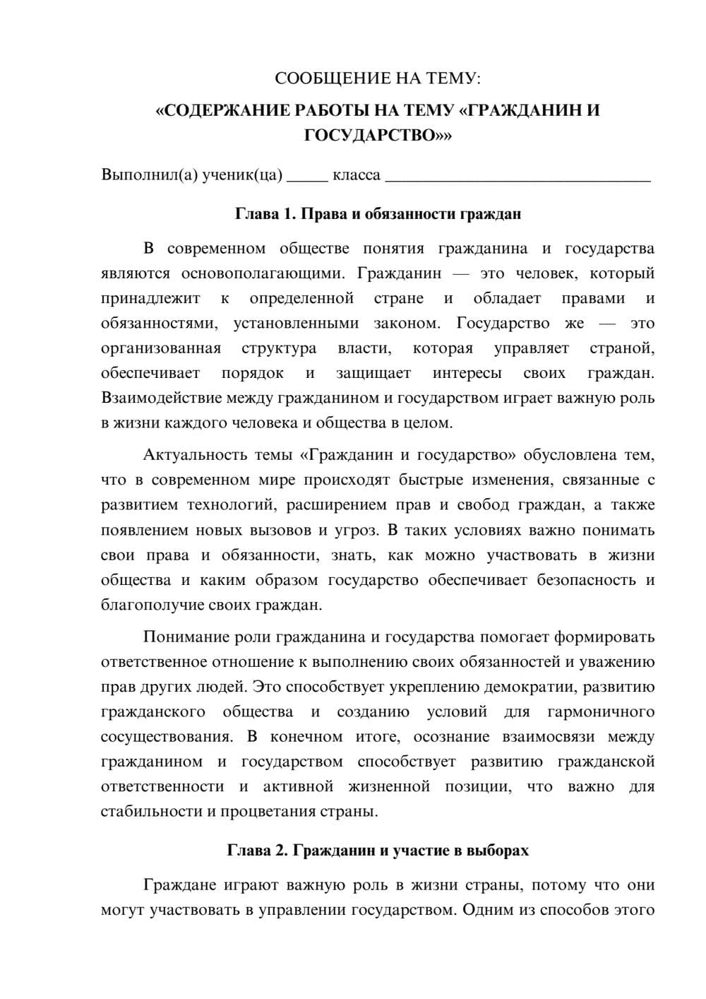 Предпросмотр сообщения 1